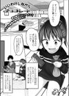 いいわけしながらチョコレート試し読み1ページ