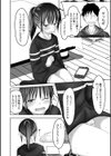 いいわけしながらチョコレート試し読み4ページ