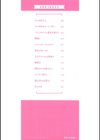 キミの好みに【FANZA限定おまけ付き】試し読み2ページ