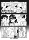 キミの好みに【FANZA限定おまけ付き】試し読み3ページ