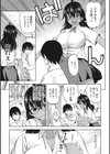キミの好みに【FANZA限定おまけ付き】試し読み5ページ