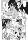 キミの好みに【FANZA限定おまけ付き】試し読み6ページ