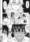 キミの好みに【FANZA限定おまけ付き】試し読み8ページ