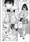 キミの好みに【FANZA限定おまけ付き】試し読み10ページ