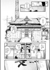 恋のち交尾試し読み4ページ