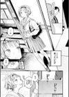 恋のち交尾試し読み5ページ