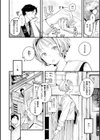 恋のち交尾試し読み6ページ