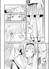 恋のち交尾試し読み8ページ