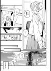 恋のち交尾試し読み9ページ
