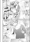 恋のち交尾試し読み10ページ