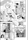 恋のち交尾試し読み11ページ