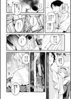 恋のち交尾試し読み12ページ
