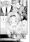 恋のち交尾試し読み17ページ
