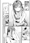 恋のち交尾試し読み20ページ