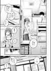 恋のち交尾試し読み21ページ