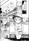 恋のち交尾試し読み23ページ