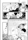 恋のち交尾試し読み24ページ