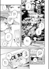 恋のち交尾試し読み25ページ