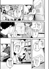 恋のち交尾試し読み27ページ