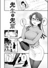 恋のち交尾試し読み28ページ