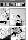 恋のち交尾試し読み31ページ