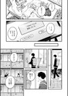 恋のち交尾試し読み33ページ