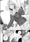 恋のち交尾試し読み34ページ