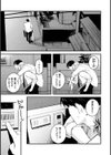 恋のち交尾試し読み37ページ