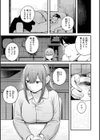 恋のち交尾試し読み39ページ