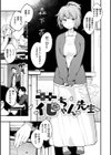 恋のち交尾試し読み41ページ