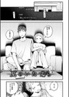 恋のち交尾試し読み45ページ