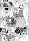 恭子さんには敵わない試し読み1ページ