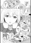 恭子さんには敵わない試し読み2ページ
