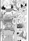 恭子さんには敵わない試し読み5ページ