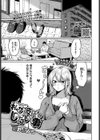 私が彼氏にしたい事試し読み1ページ