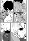 私が彼氏にしたい事試し読み3ページ