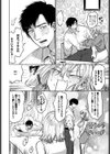 私が彼氏にしたい事試し読み4ページ