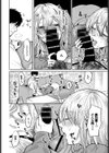 私が彼氏にしたい事試し読み6ページ