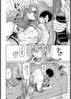 私が彼氏にしたい事試し読み8ページ