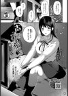声をひそめて…試し読み1ページ
