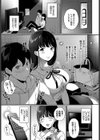 声をひそめて…試し読み3ページ