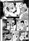 声をひそめて…試し読み4ページ