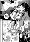 声をひそめて…試し読み6ページ