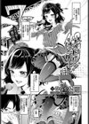 アイドルのはかりごと試し読み1ページ