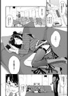 アイドルのはかりごと試し読み2ページ
