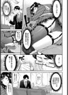アイドルのはかりごと試し読み3ページ