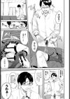 アイドルのはかりごと試し読み5ページ