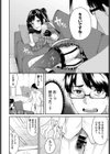 アイドルのはかりごと試し読み6ページ