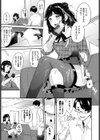 アイドルのはかりごと試し読み7ページ