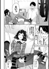 アイドルのはかりごと試し読み8ページ